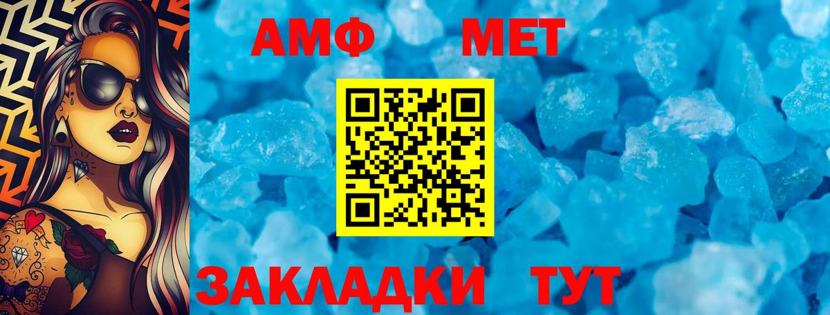 Amphetamine  Amphetamine  Россошь  Вход с VPN  АМФЕТАМИН 97% 