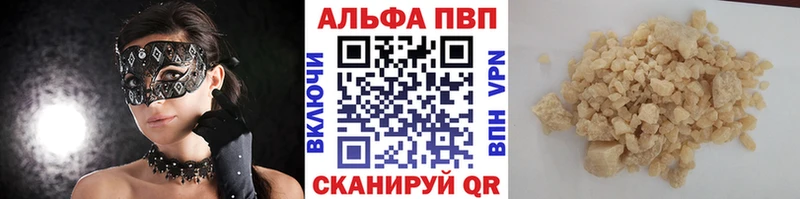цена   Россошь  APVP кристаллы 