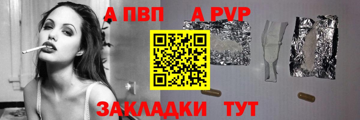 Альфа ПВП СК КРИС  A PVP Crystall  Россошь  Альфа ПВП  Вход с VPN 