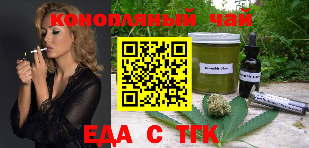 Россошь  Canna-Cookies конопля  Вход с VPN 