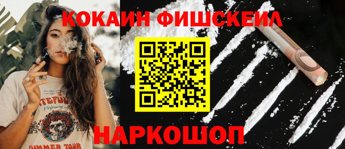 Cocaine Columbia  Вход с VPN  Cocaine Колумбийский  Россошь 