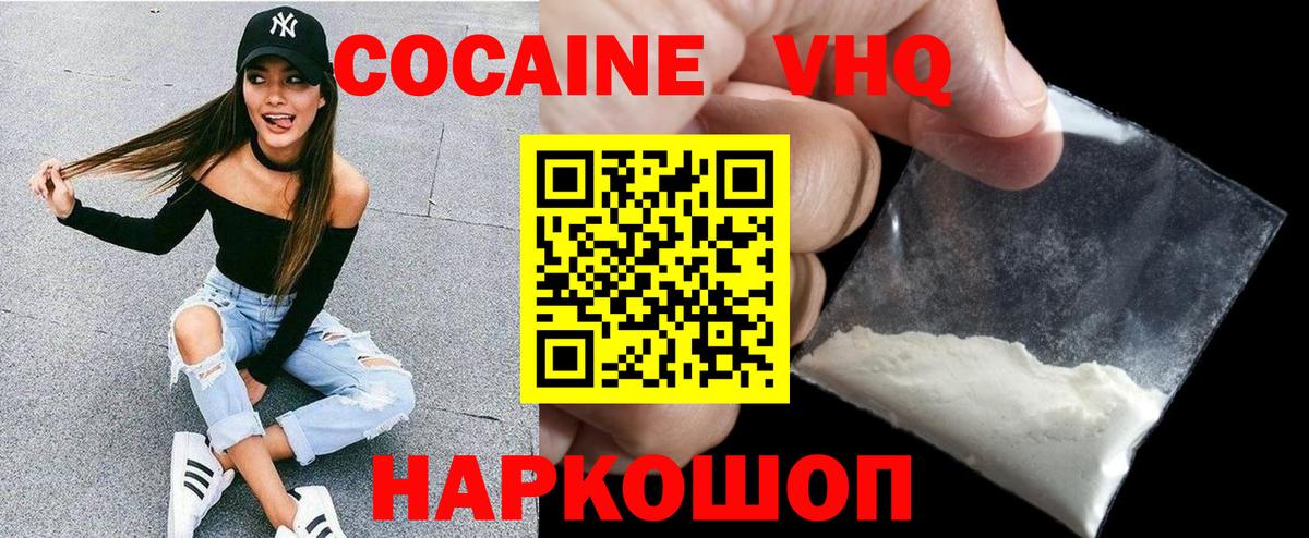 КОКАИН 98% Россошь