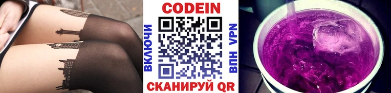 Кодеиновый сироп Lean Purple Drank  мориарти как зайти  Россошь 
