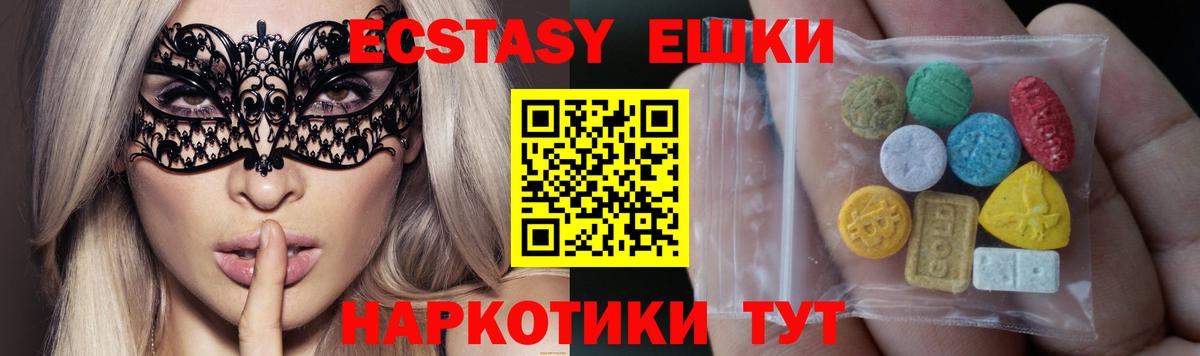 Ecstasy  Вход с VPN  Россошь  Ecstasy XTC 