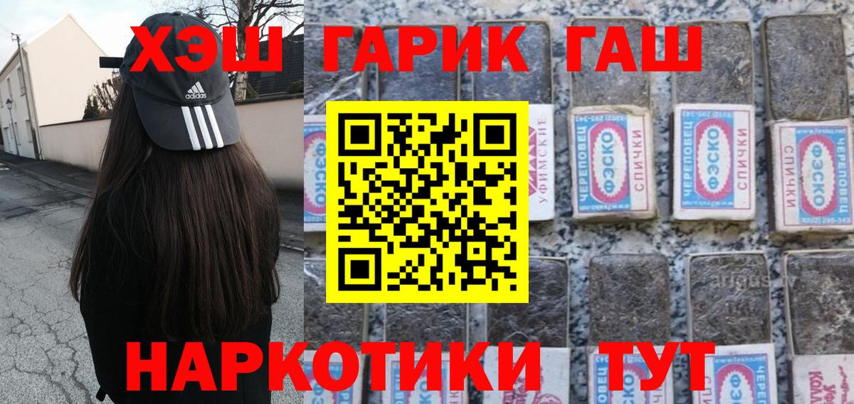 Россошь  Гашиш  Вход с VPN  ГАШИШ хэш 