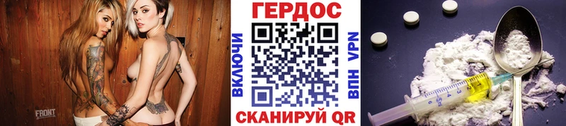 Героин VHQ как найти закладки ссылка на мегу ссылки Россошь