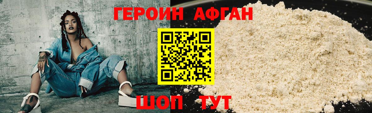 Россошь  Героин Heroin  Героин  Вход с VPN 