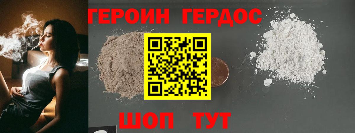 Героин афганец Россошь