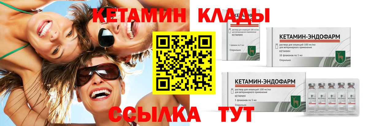 КЕТАМИН ketamine  Кетамин ketamine  Вход с VPN  Россошь 