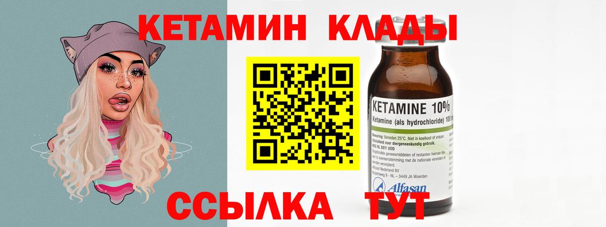 КЕТАМИН VHQ Россошь