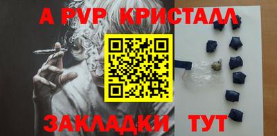 ALPHA-PVP Партизанск