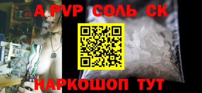 ALPHA-PVP Партизанск