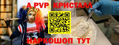 ALPHA-PVP Партизанск