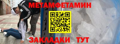 метамфетамин Первоуральск