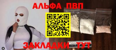 ALPHA-PVP Партизанск