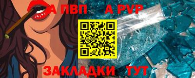 ALPHA-PVP Партизанск