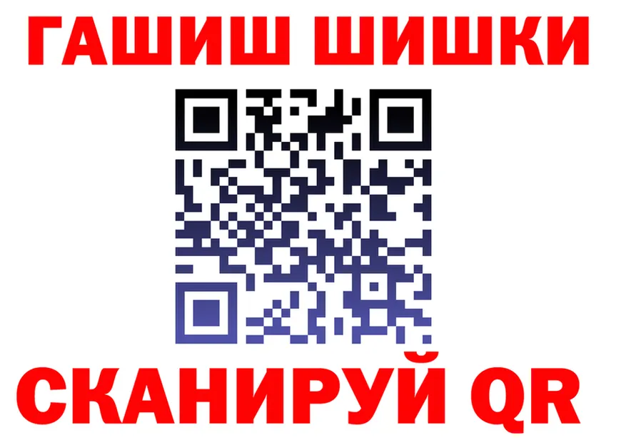 ГАШИШ Ice-O-Lator зеркало площадка МЕГА Россошь