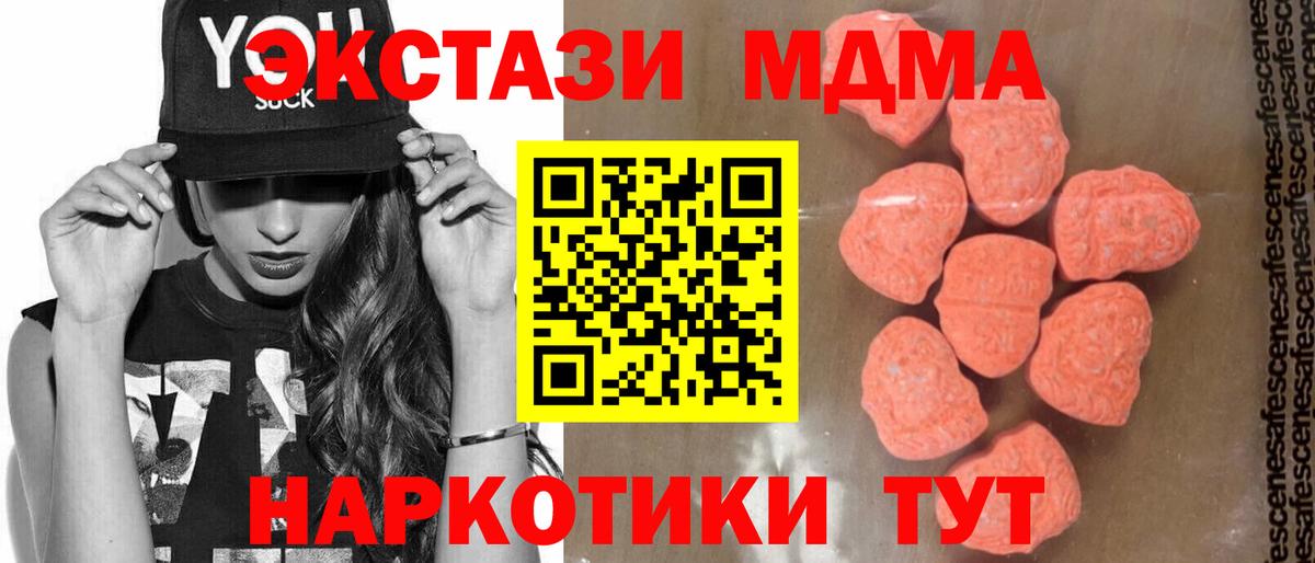 MDMA VHQ  Вход с VPN  Россошь  МДМА молли 