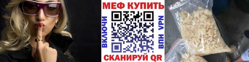 купить наркотики цена  Россошь  mega как войти  МЕФ мука 