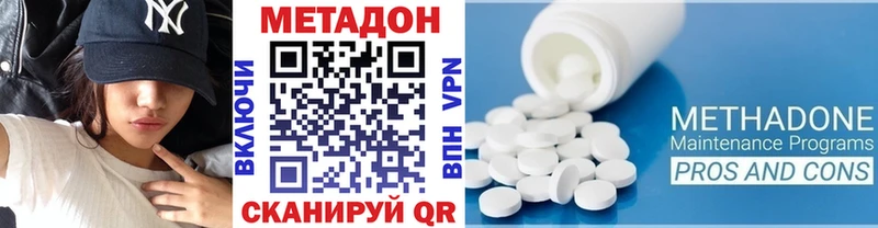 Метадон methadone  Россошь 