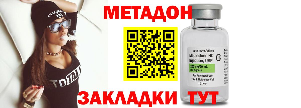 МЕТАДОН кристалл  Метадон мёд  Россошь  Вход с VPN 
