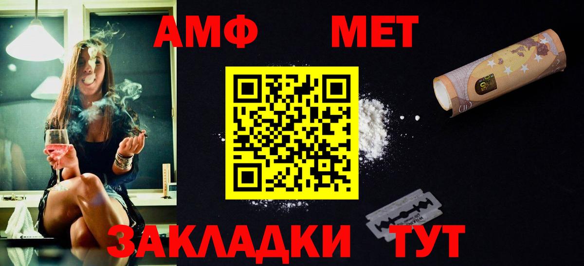 МЕТАМФЕТАМИН винт Россошь