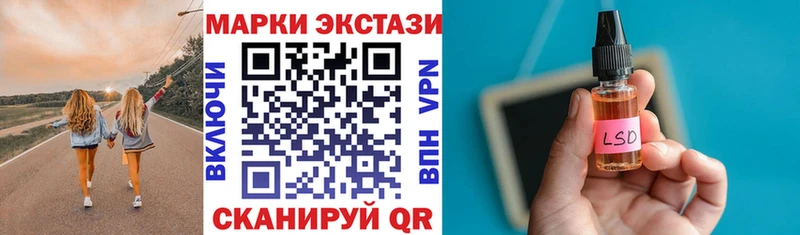 Марки 25I-NBOMe 1,8мг  Россошь 