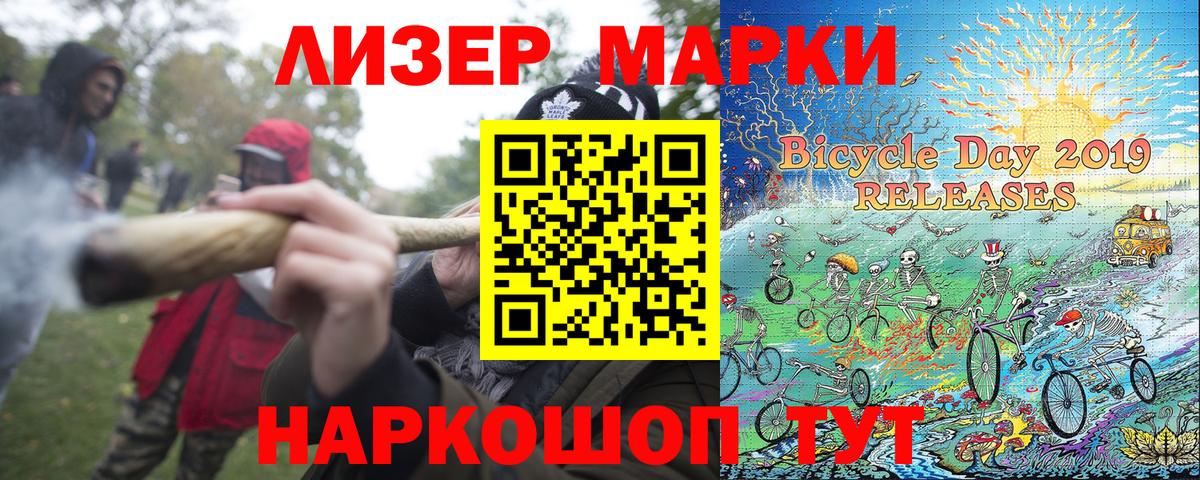 Марки NBOMe 1500мкг Россошь