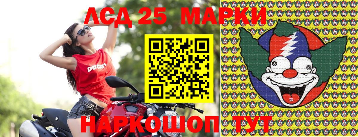 Марки 25I-NBOMe 1,5мг  Вход с VPN  Россошь 