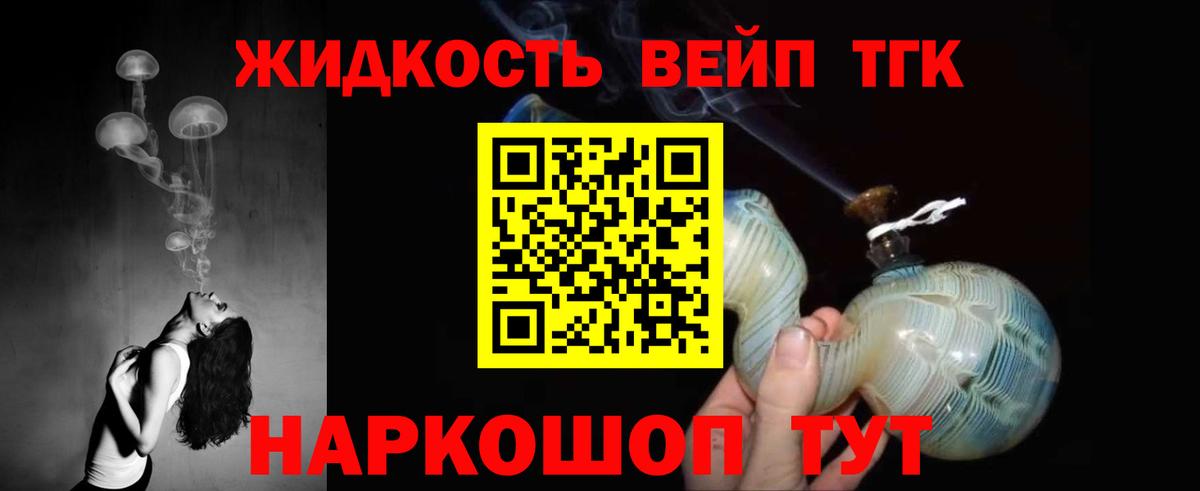 Россошь    ССЫЛКА  Вход с VPN  Дистиллят ТГК жижа 